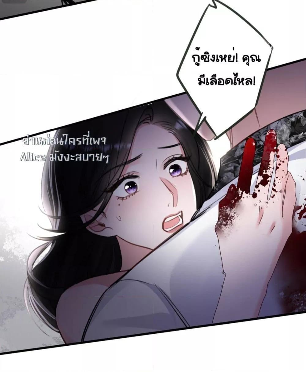 Sorry, I’m a Boss Too ตอนที่ 3 33
