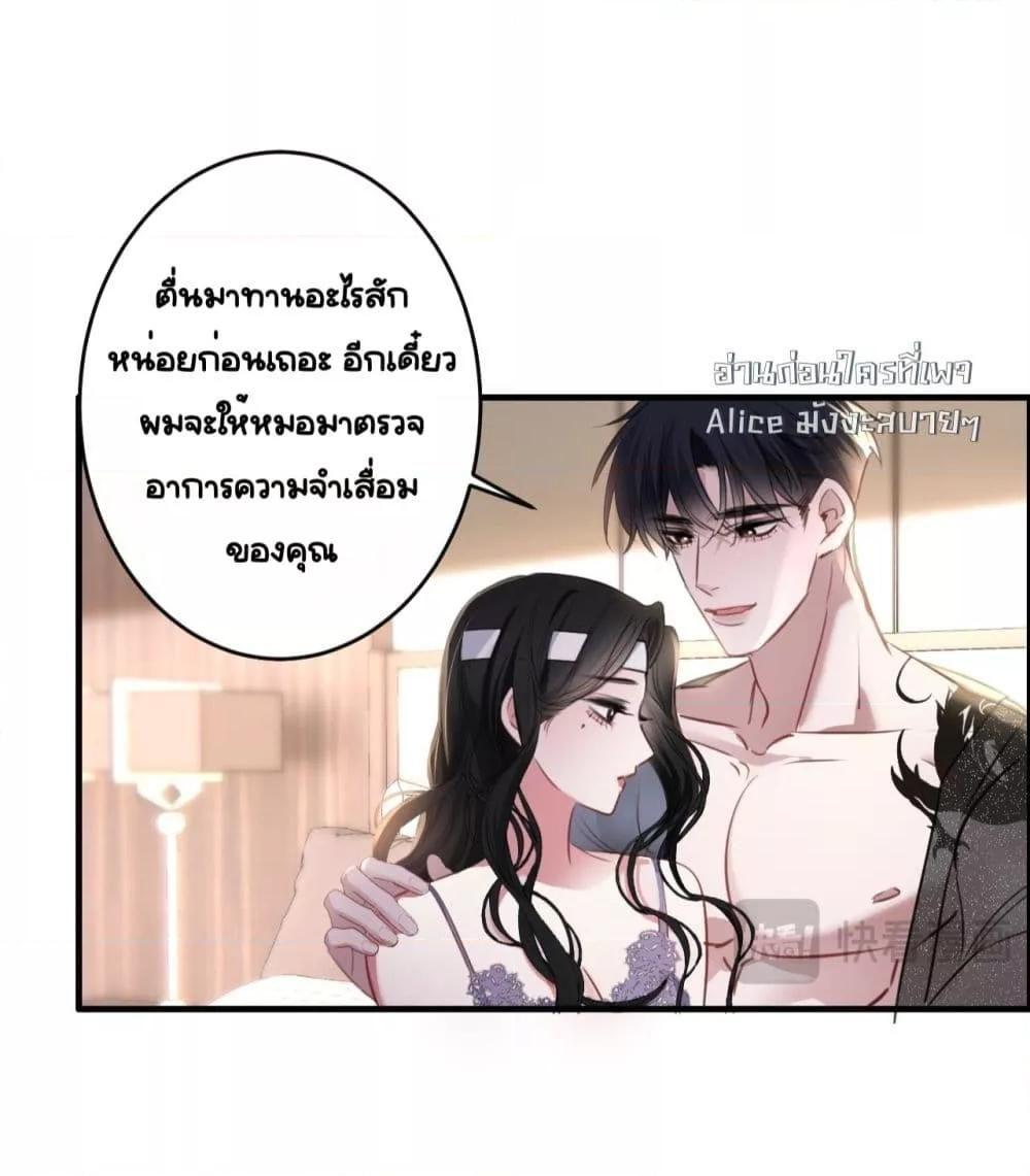 Sorry, I’m a Boss Too ตอนที่ 2 34