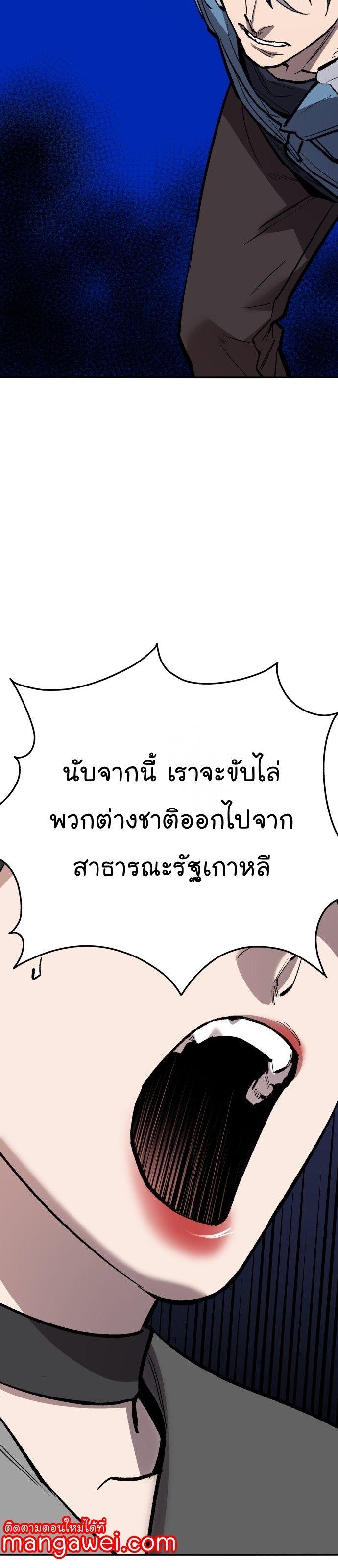 Limit Breaker ตอนที่ 145 34