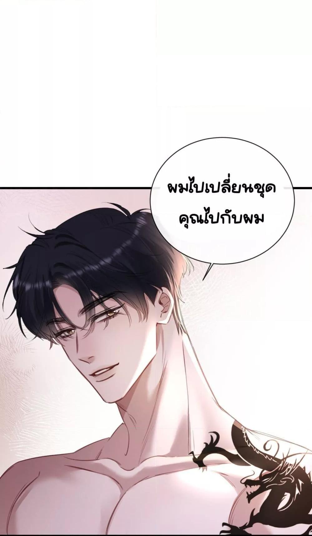 Sorry, I’m a Boss Too ตอนที่ 4 35