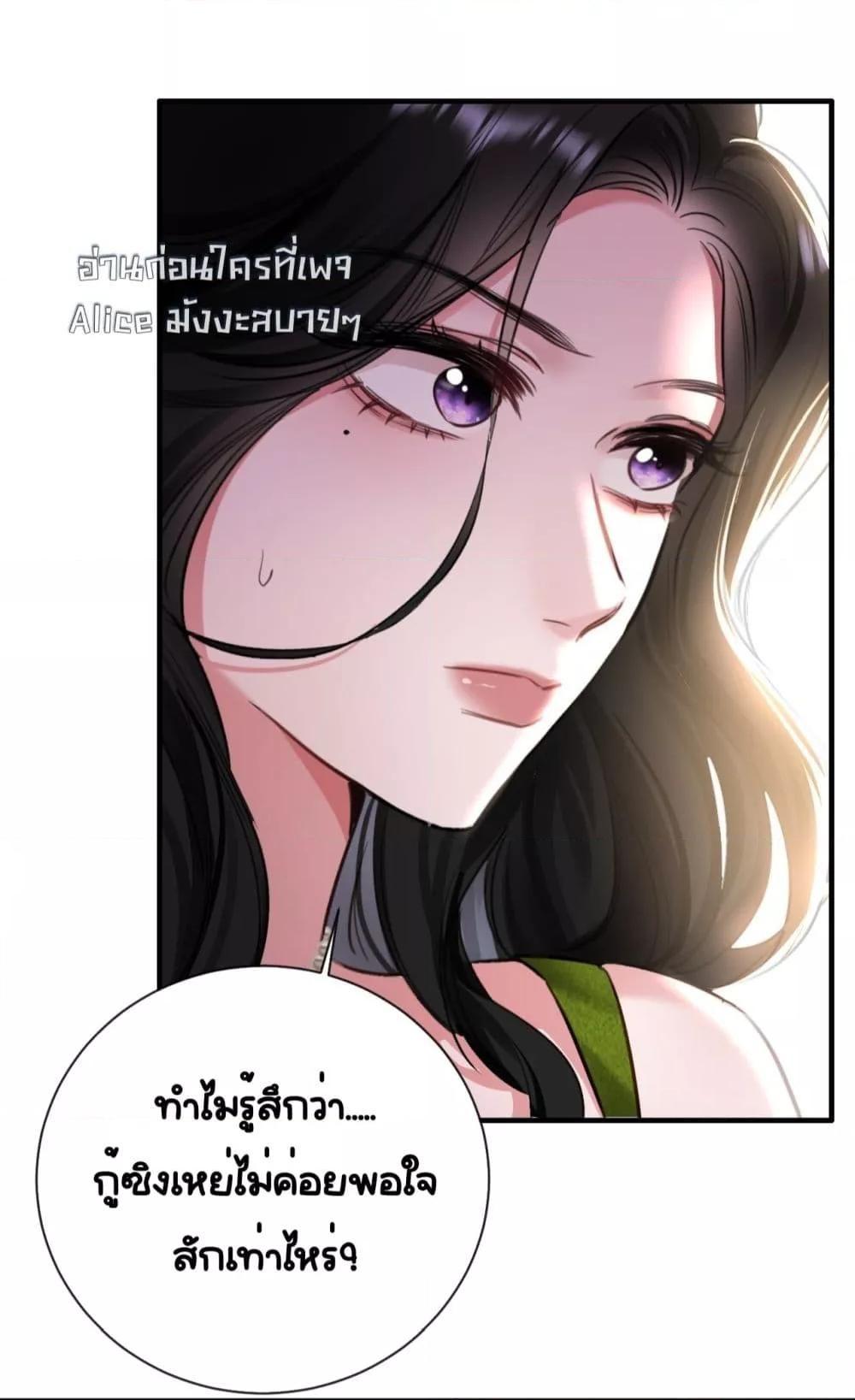 Sorry, I’m a Boss Too ตอนที่ 5 35