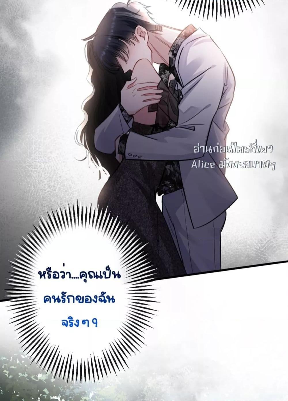 Sorry, I’m a Boss Too ตอนที่ 3 35