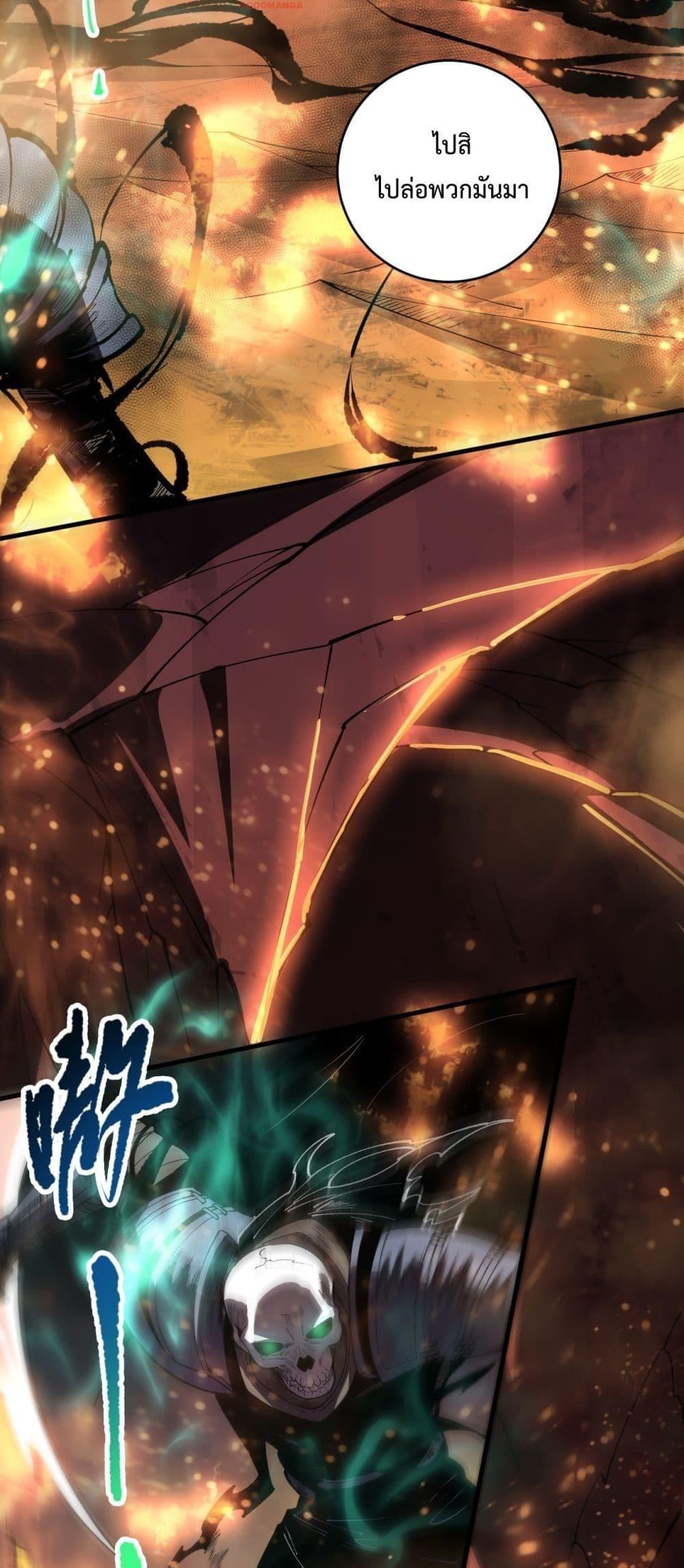 Disastrous Necromancer ตอนที่ 87 35