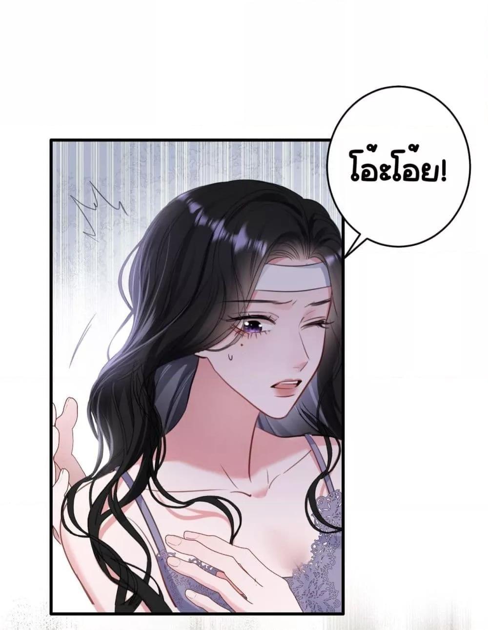 Sorry, I’m a Boss Too ตอนที่ 2 35