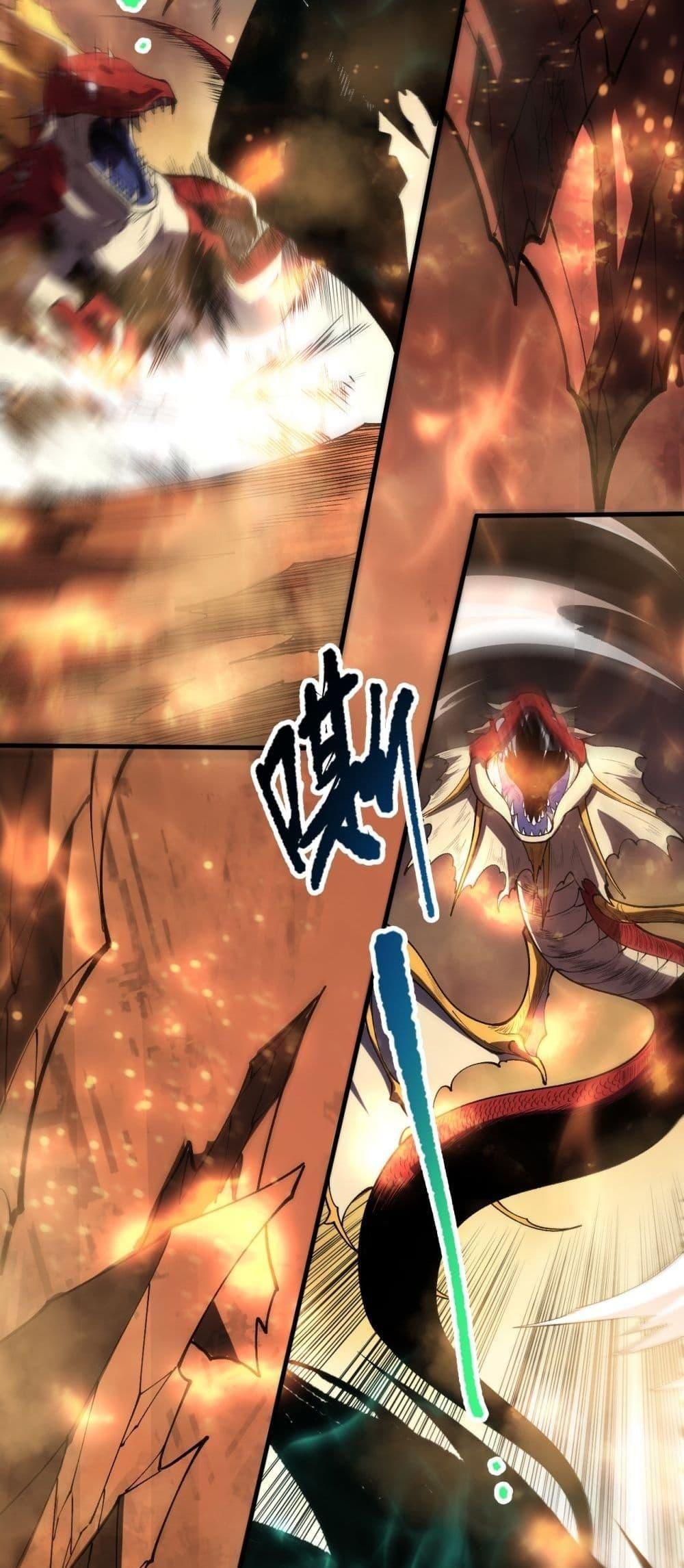 Disastrous Necromancer ตอนที่ 87 36