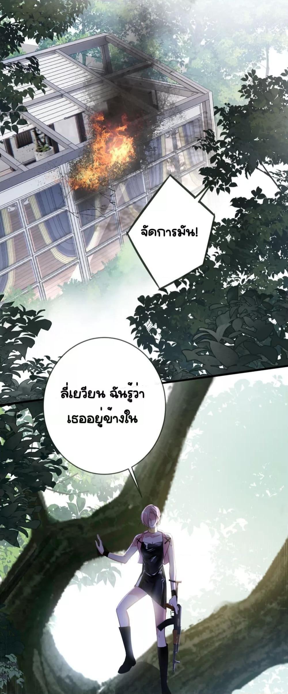 Sorry, I’m a Boss Too ตอนที่ 3 36