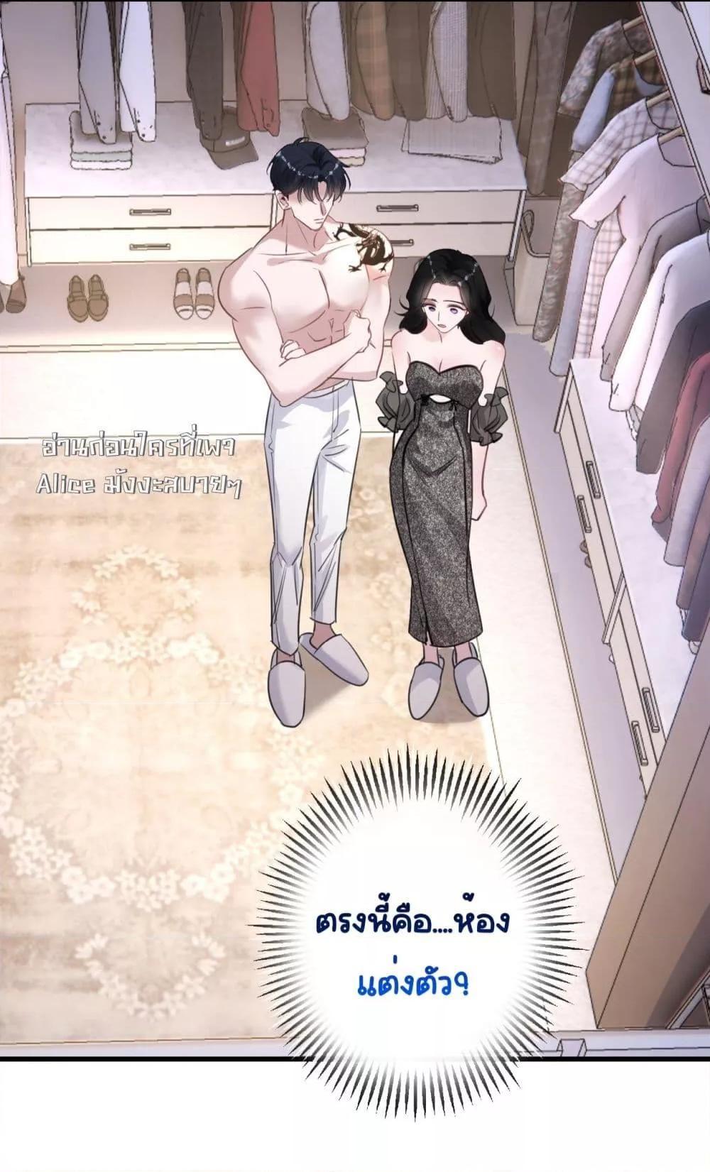 Sorry, I’m a Boss Too ตอนที่ 4 36
