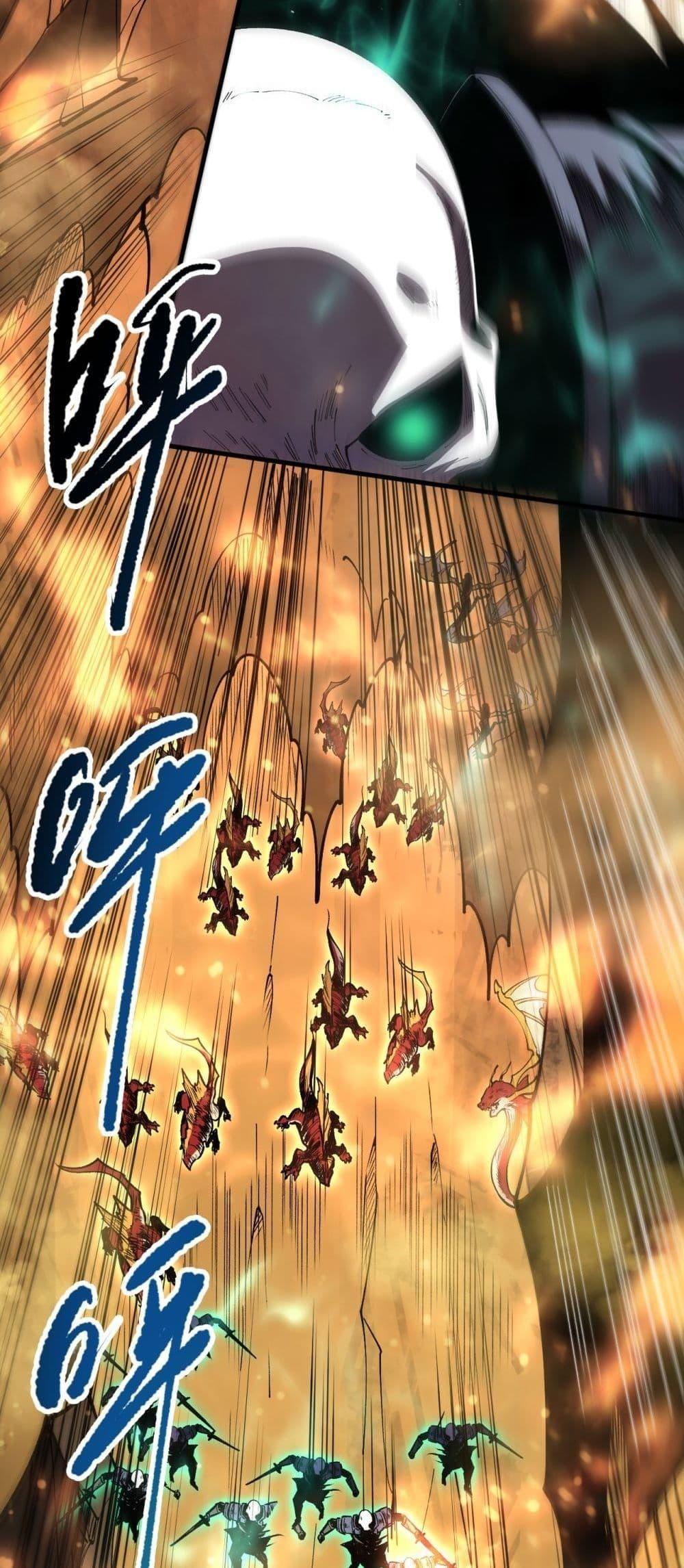 Disastrous Necromancer ตอนที่ 87 37