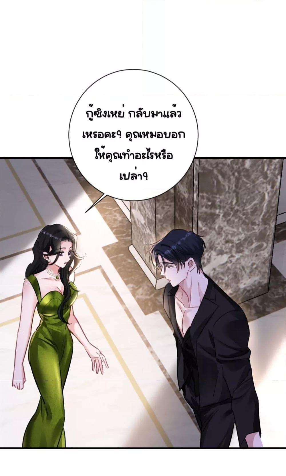 Sorry, I’m a Boss Too ตอนที่ 5 37