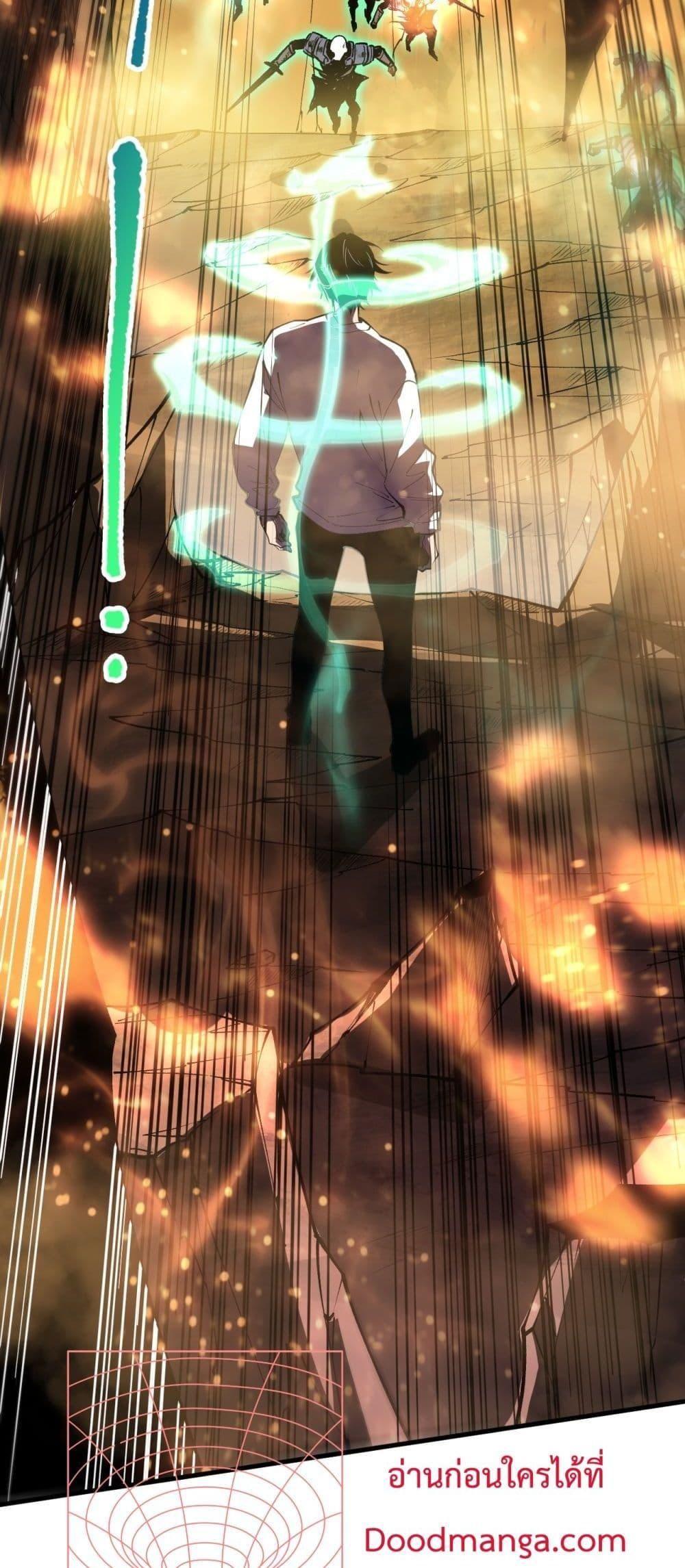 Disastrous Necromancer ตอนที่ 87 38