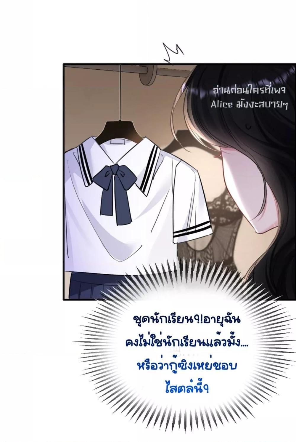 Sorry, I’m a Boss Too ตอนที่ 4 38
