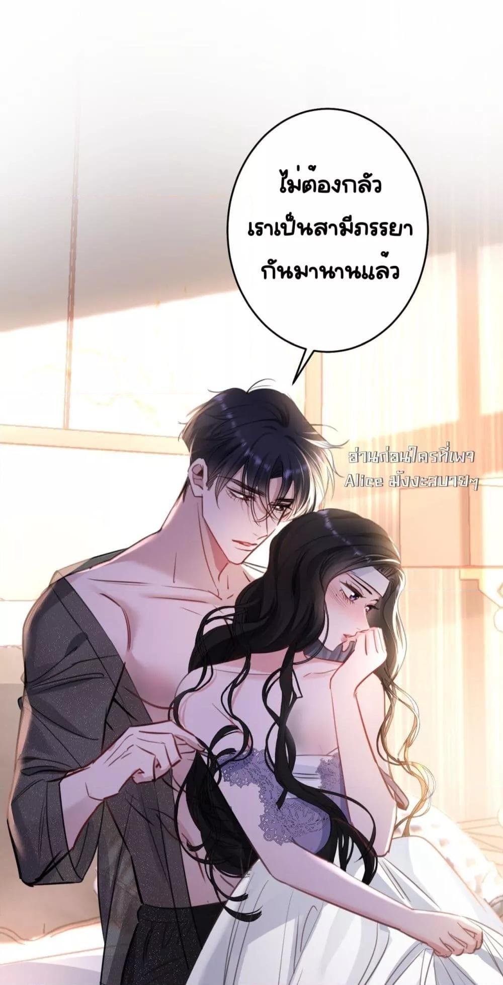 Sorry, I’m a Boss Too ตอนที่ 2 38