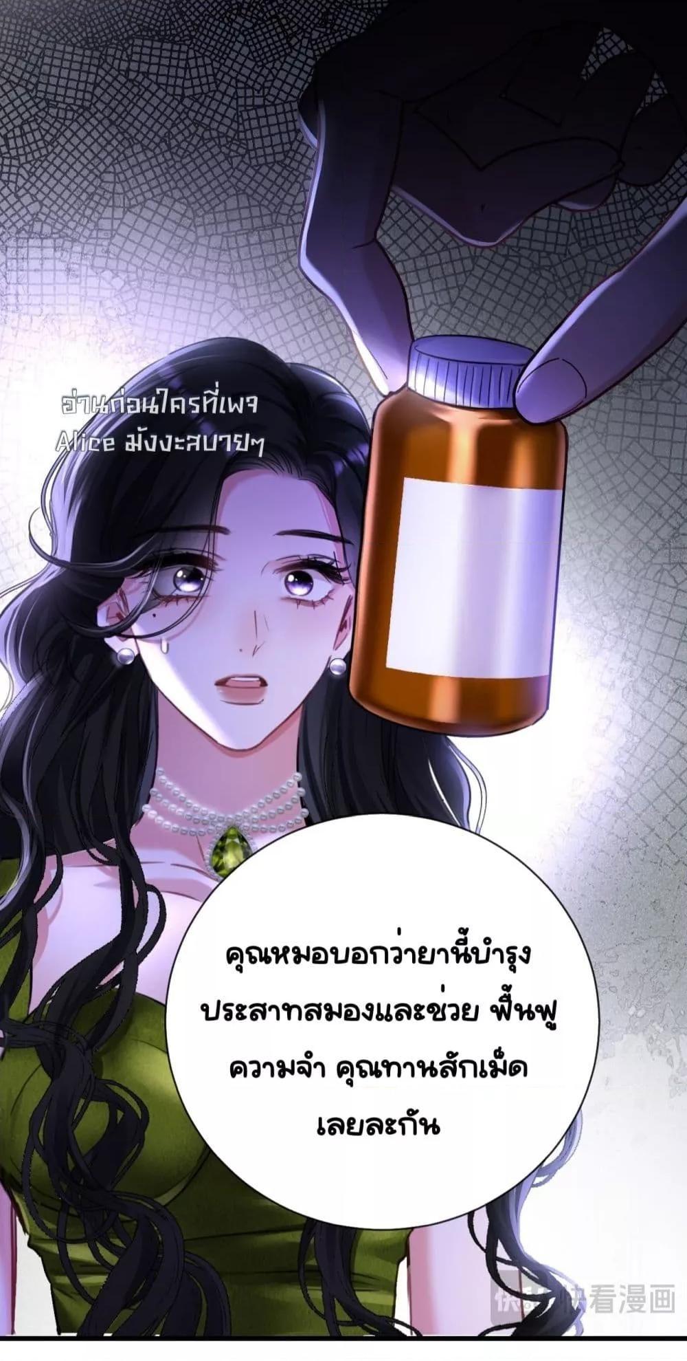 Sorry, I’m a Boss Too ตอนที่ 5 39