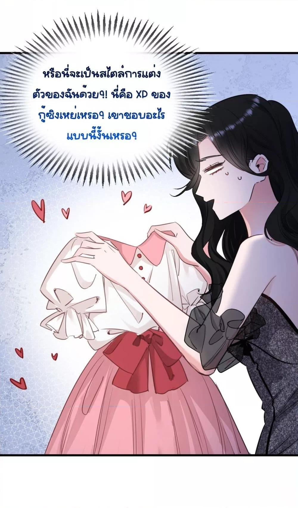 Sorry, I’m a Boss Too ตอนที่ 4 39