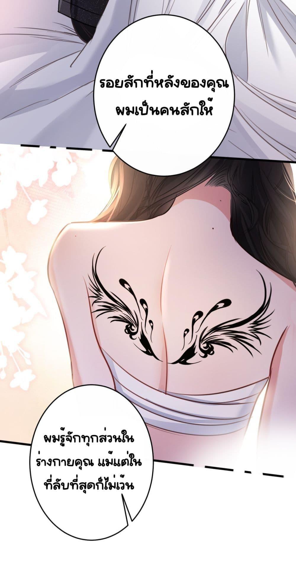 Sorry, I’m a Boss Too ตอนที่ 2 39