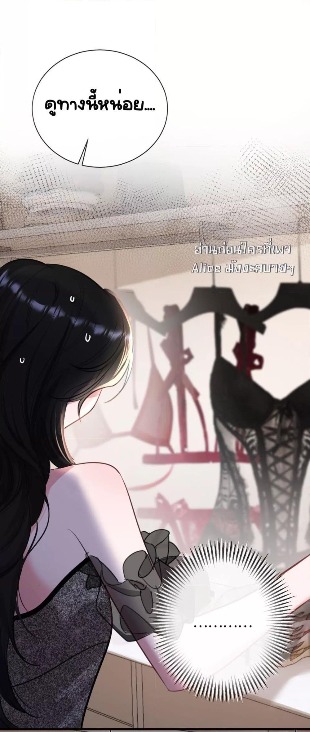 Sorry, I’m a Boss Too ตอนที่ 4 40
