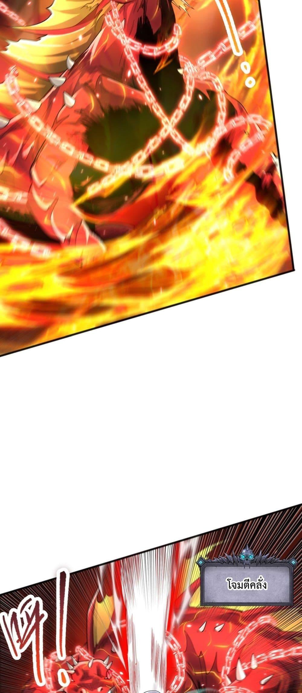 Disastrous Necromancer ตอนที่ 87 40