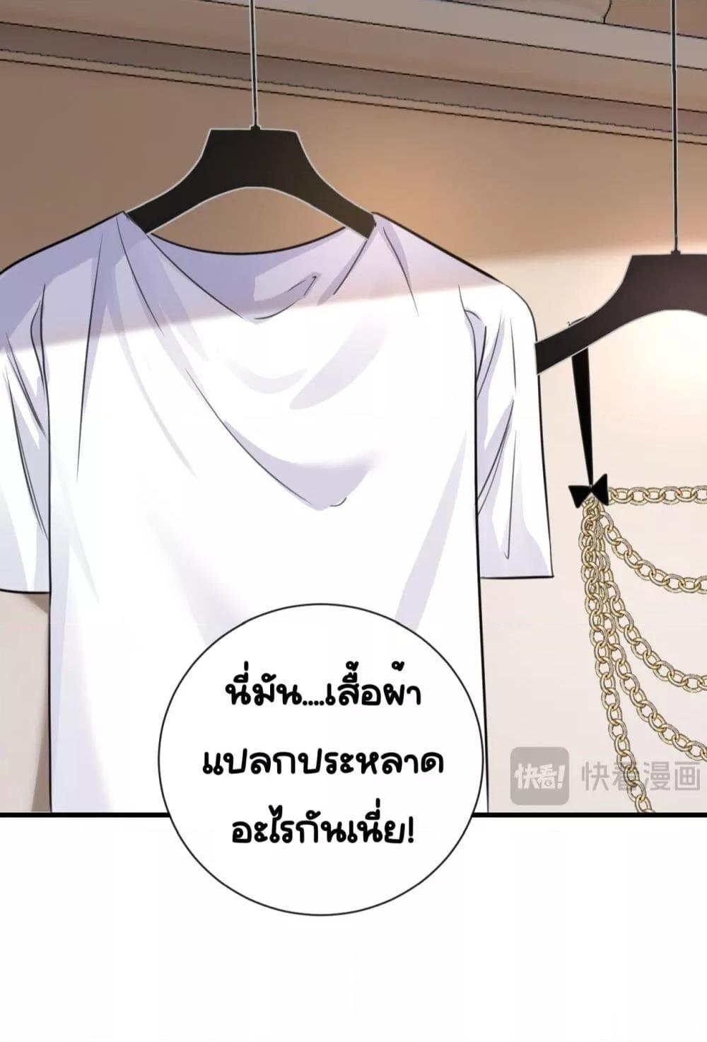 Sorry, I’m a Boss Too ตอนที่ 4 41