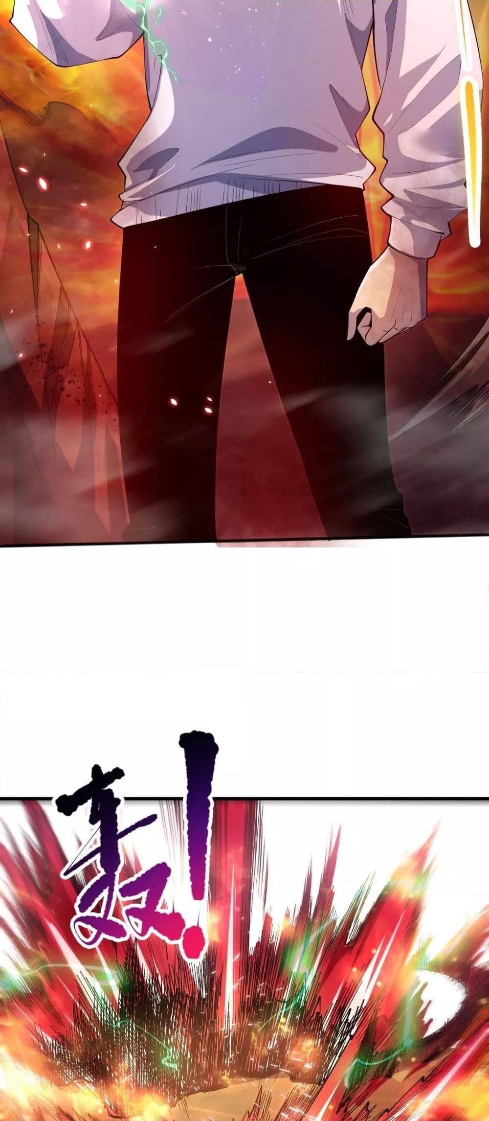 Disastrous Necromancer ตอนที่ 87 42