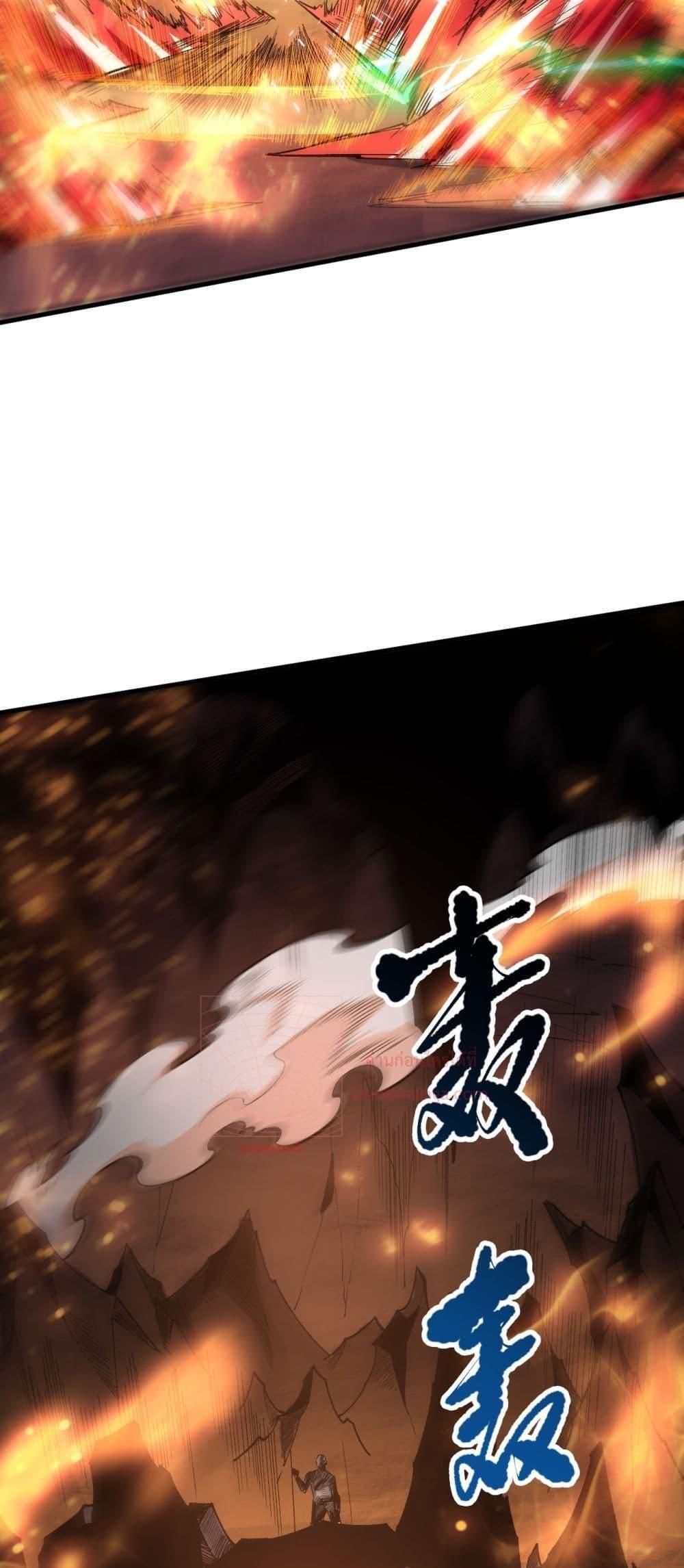 Disastrous Necromancer ตอนที่ 87 43