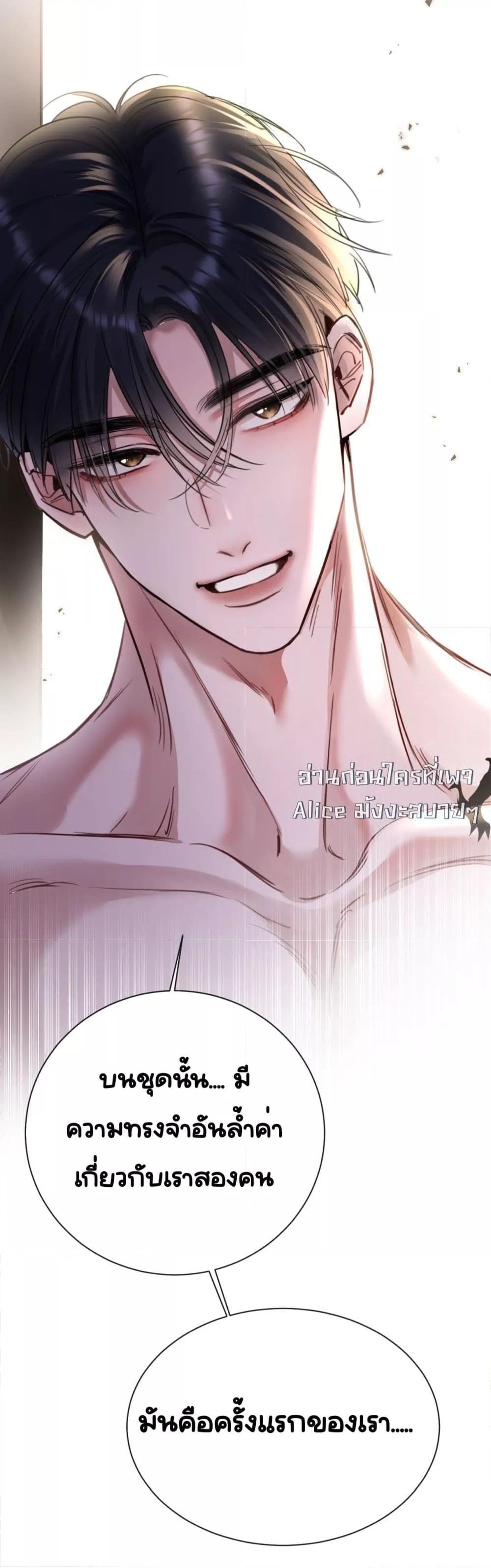 Sorry, I’m a Boss Too ตอนที่ 4 43