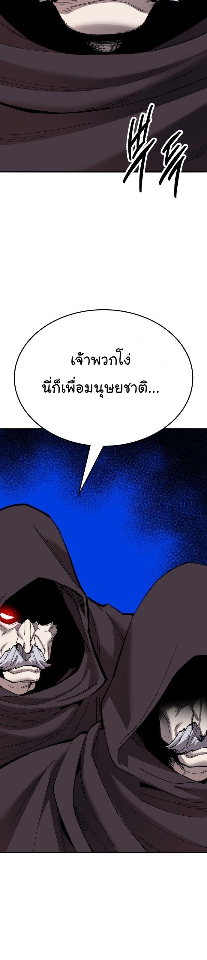 Limit Breaker ตอนที่ 145 43