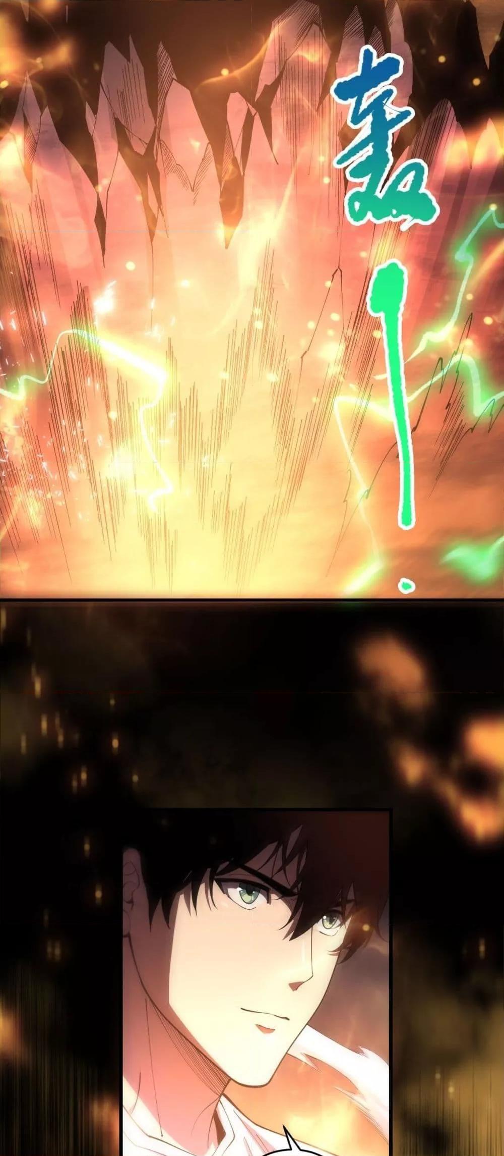 Disastrous Necromancer ตอนที่ 87 44