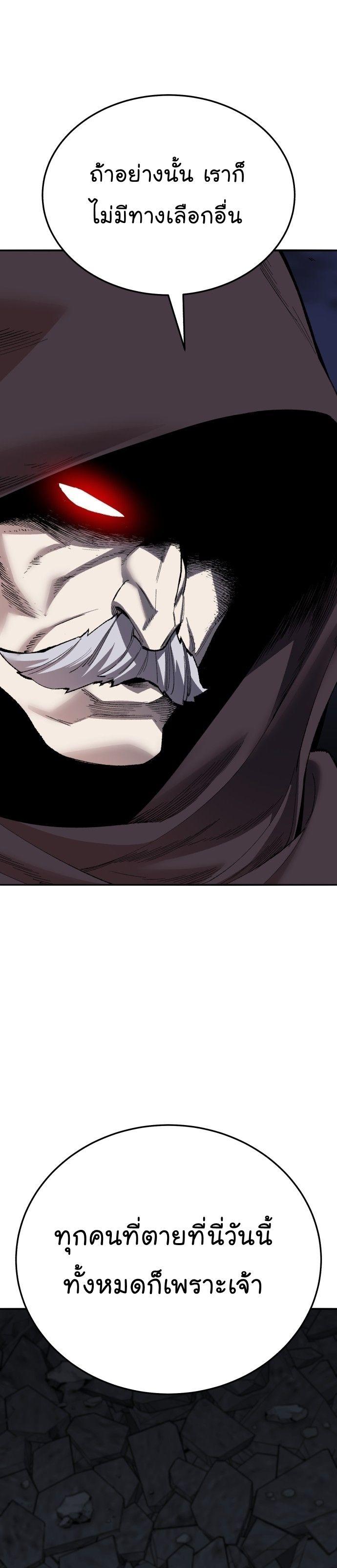 Limit Breaker ตอนที่ 145 44