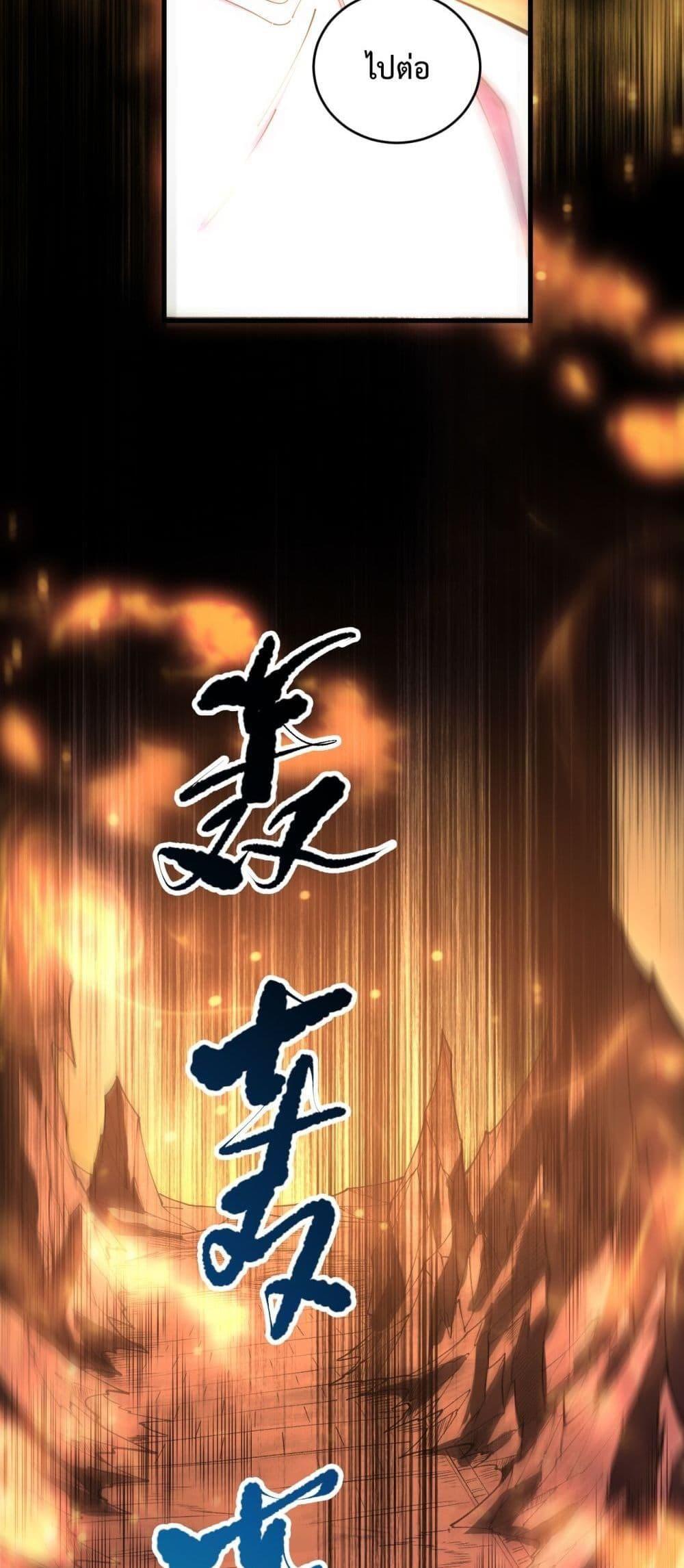 Disastrous Necromancer ตอนที่ 87 45