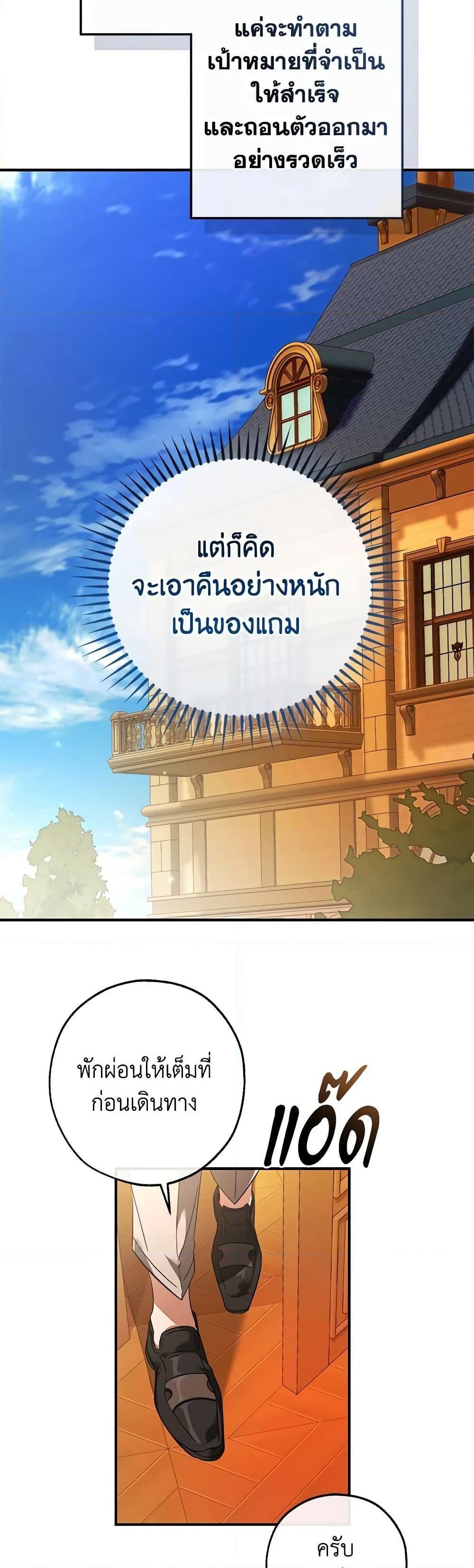 Trash of the Count’s Family ตอนที่ 115 46