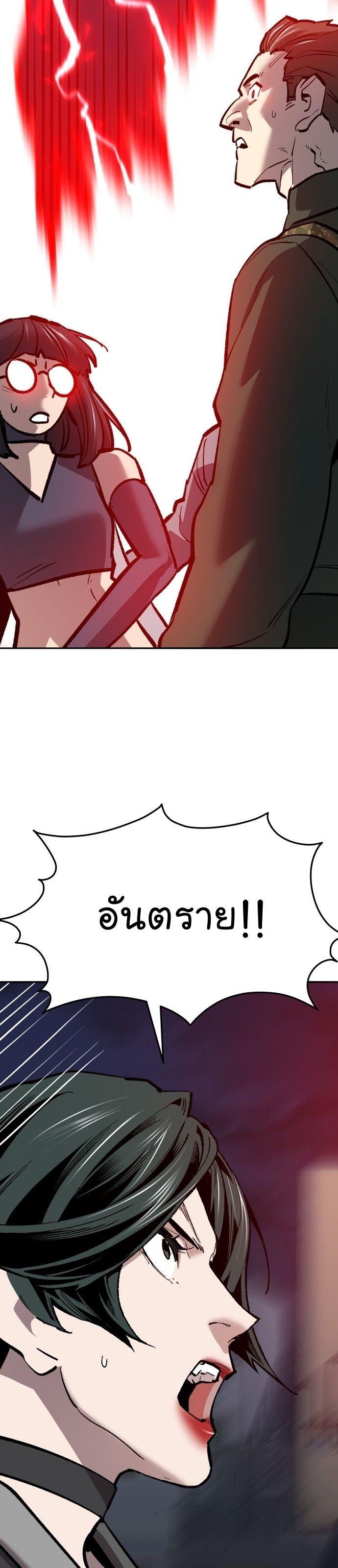 Limit Breaker ตอนที่ 145 48