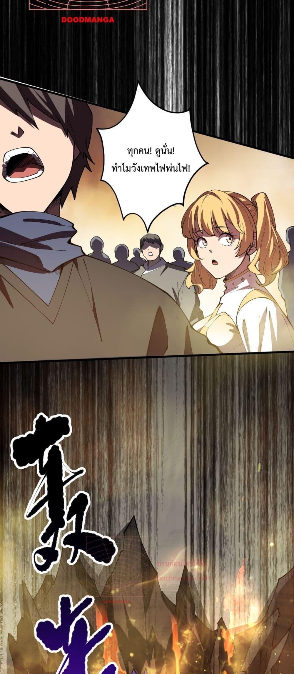 Disastrous Necromancer ตอนที่ 87 49