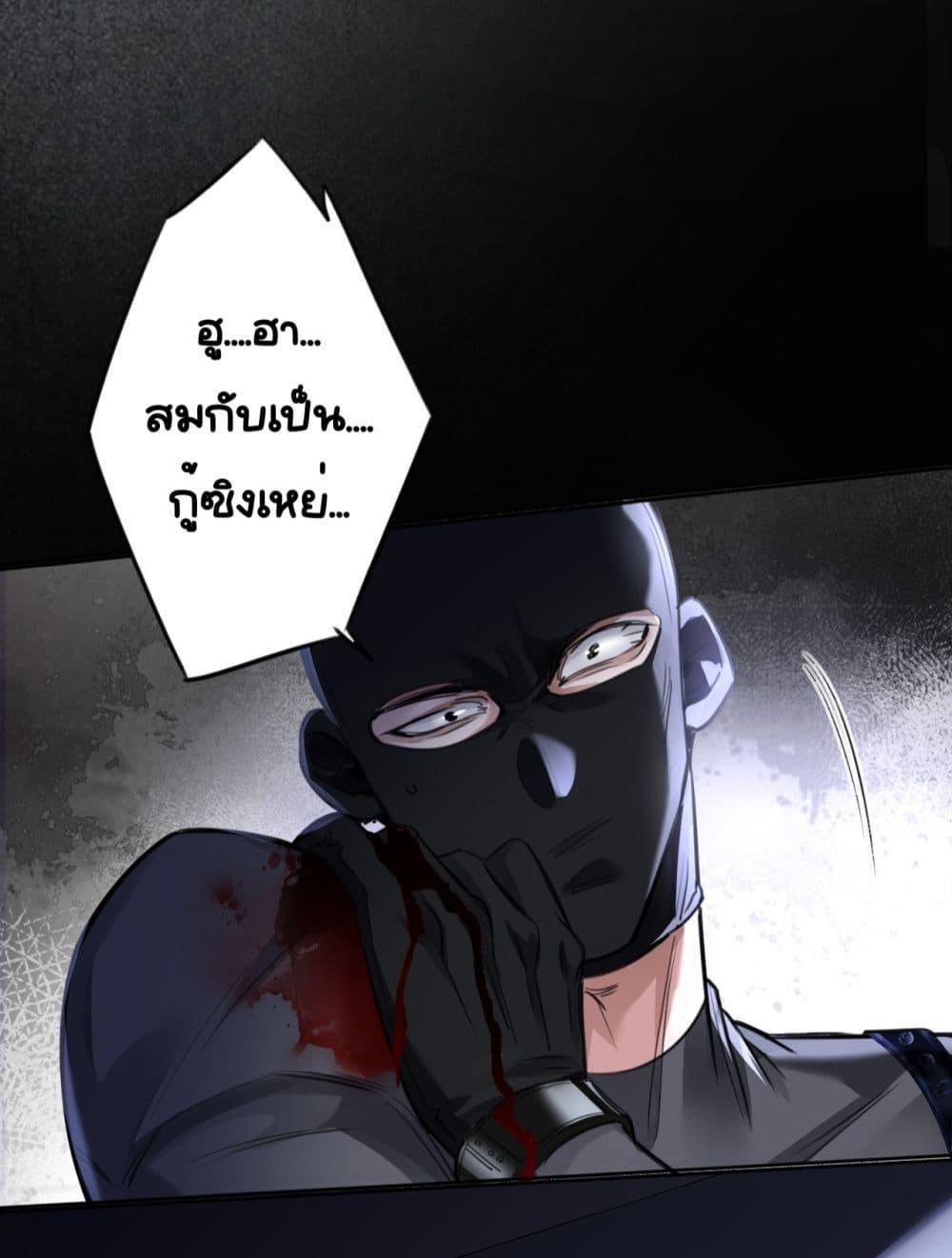 Sorry, I’m a Boss Too ตอนที่ 2 4