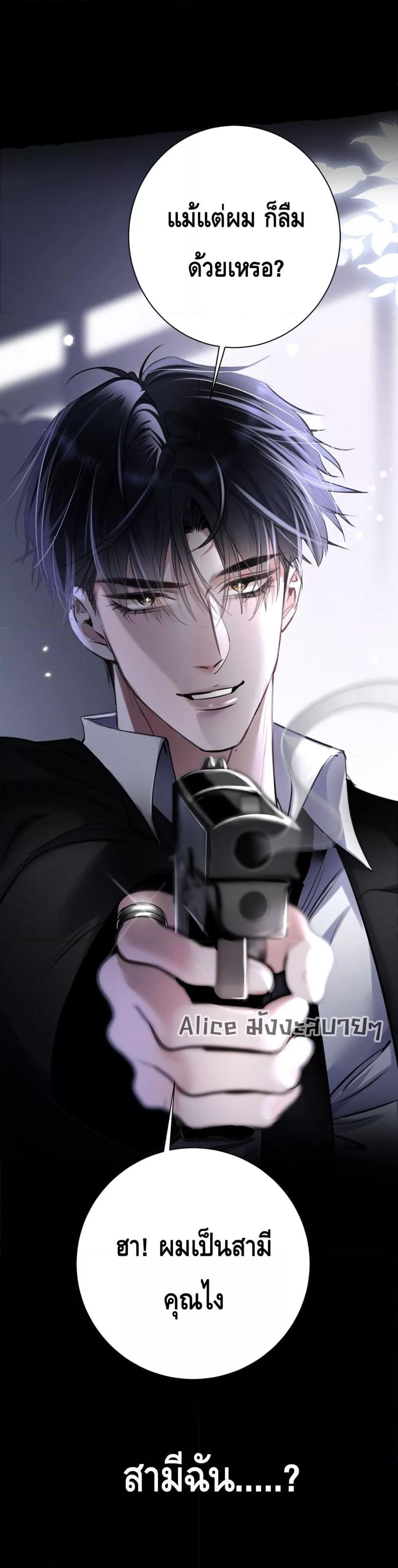 Sorry, I’m a Boss Too ตอนที่ 0 4