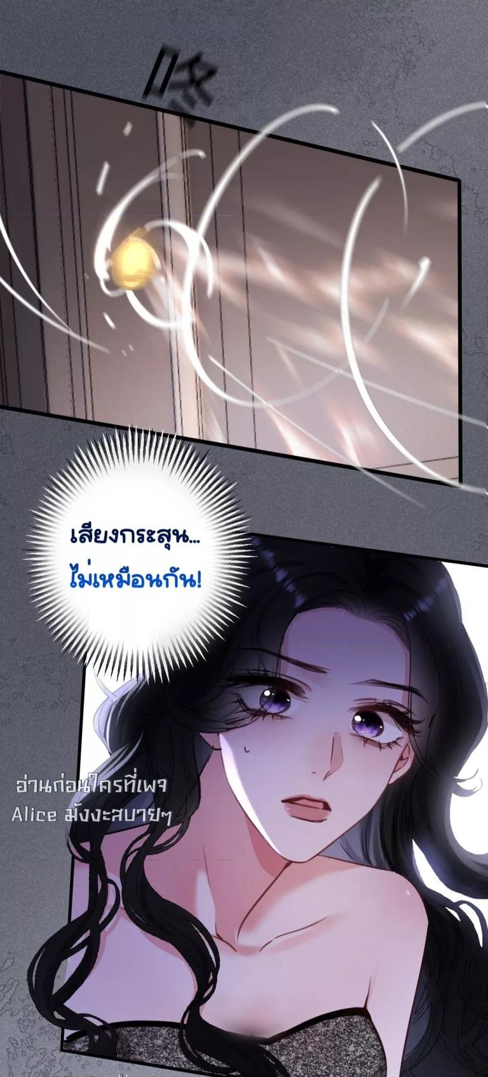 Sorry, I’m a Boss Too ตอนที่ 4 4