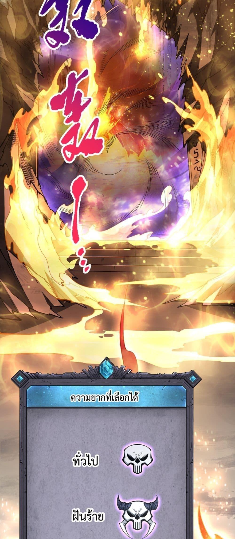 Disastrous Necromancer ตอนที่ 87 50