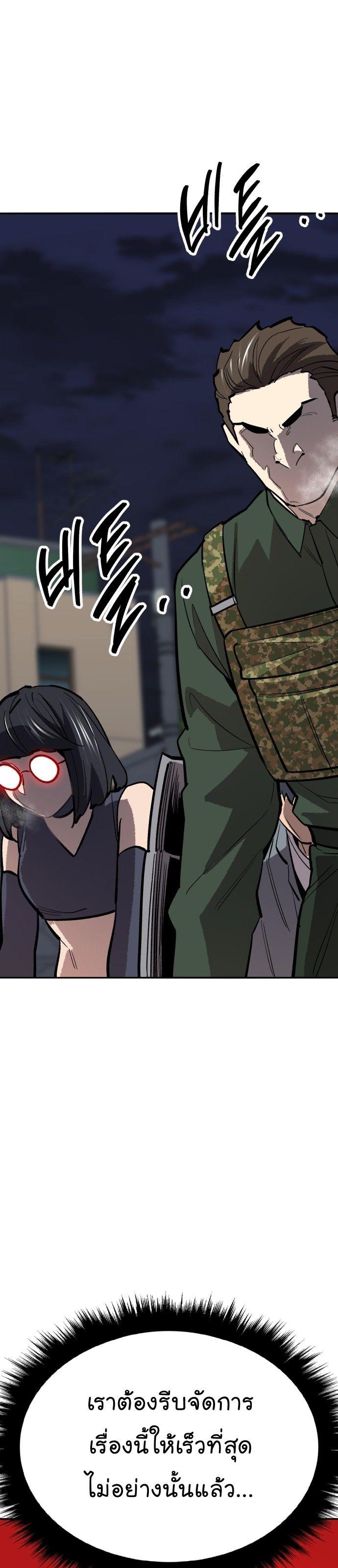 Limit Breaker ตอนที่ 145 52