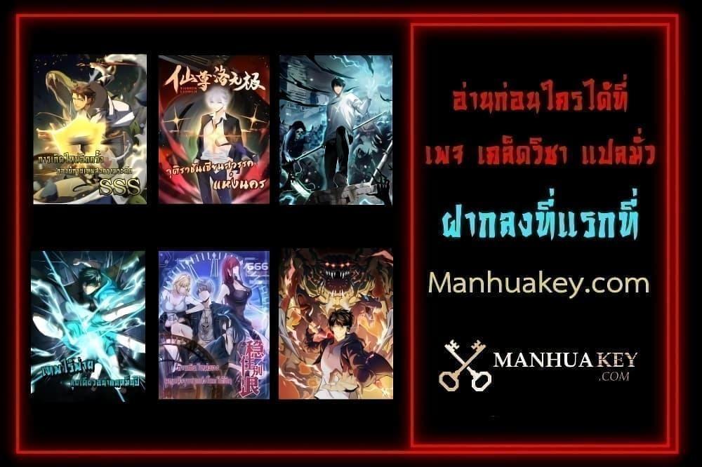 Disastrous Necromancer ตอนที่ 87 52