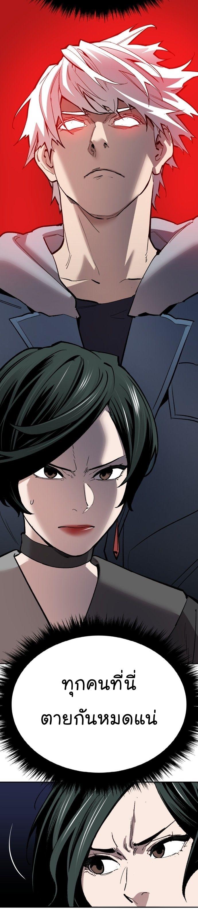 Limit Breaker ตอนที่ 145 53