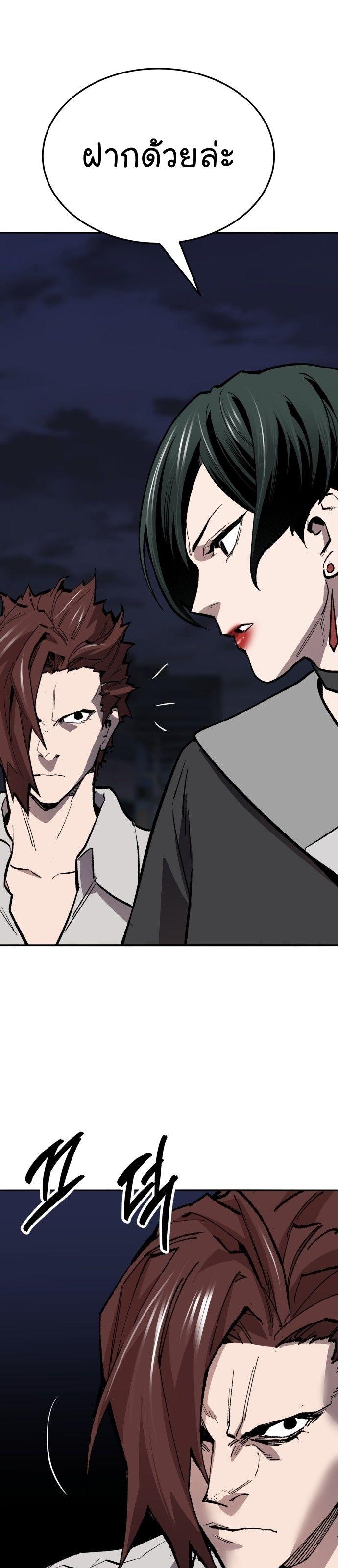 Limit Breaker ตอนที่ 145 54