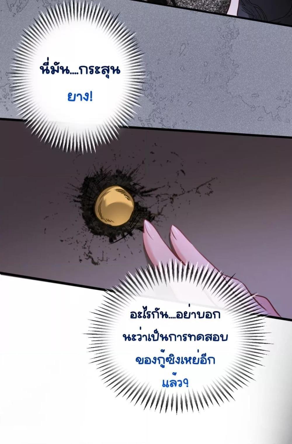 Sorry, I’m a Boss Too ตอนที่ 4 5