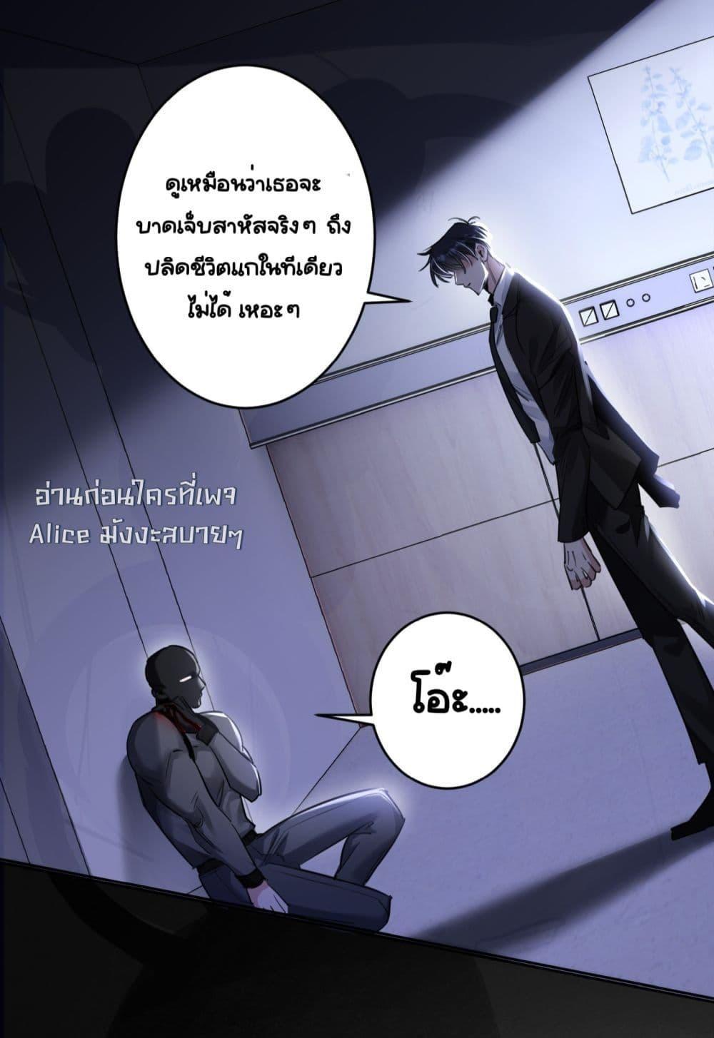 Sorry, I’m a Boss Too ตอนที่ 2 5