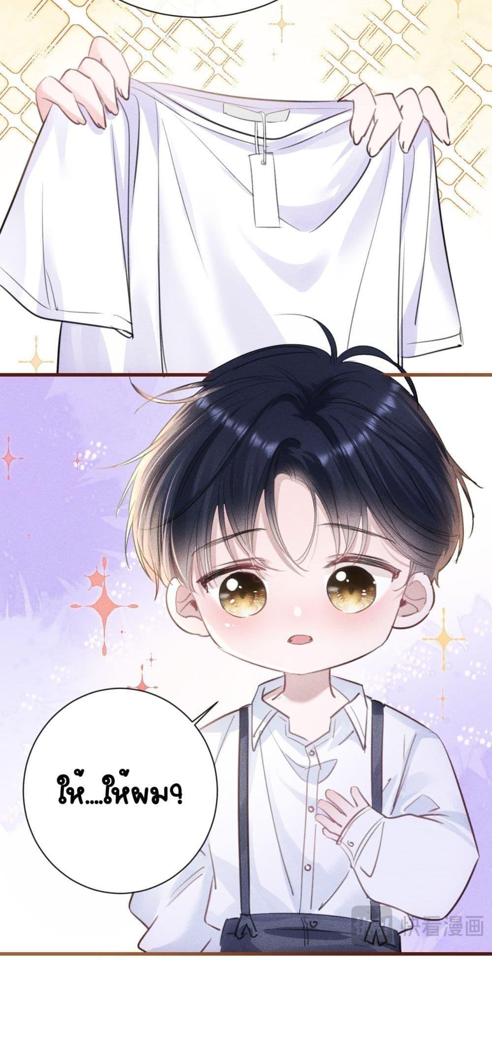 Sorry, I’m a Boss Too ตอนที่ 5 6
