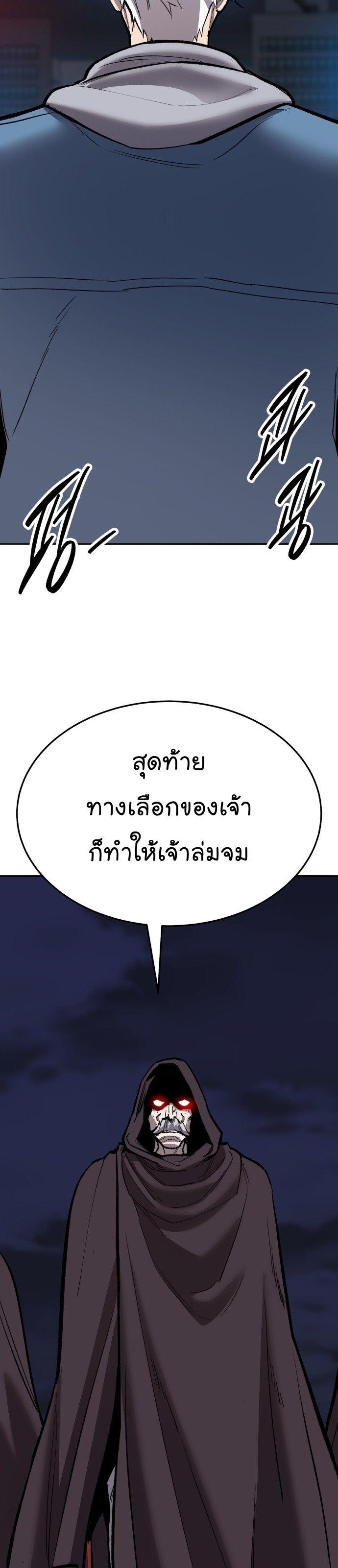 Limit Breaker ตอนที่ 145 60