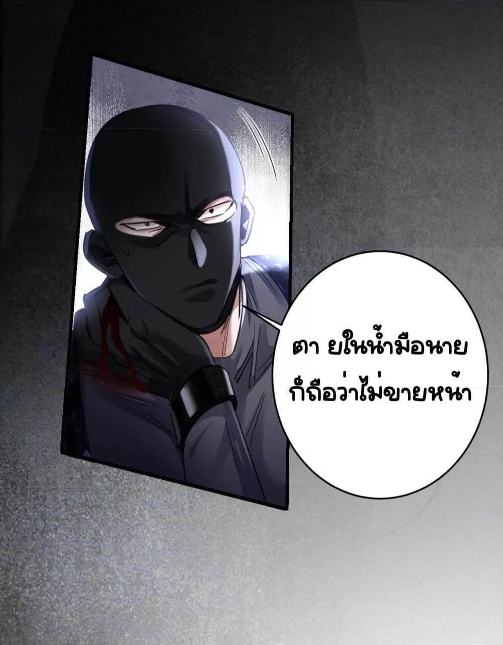 Sorry, I’m a Boss Too ตอนที่ 2 6