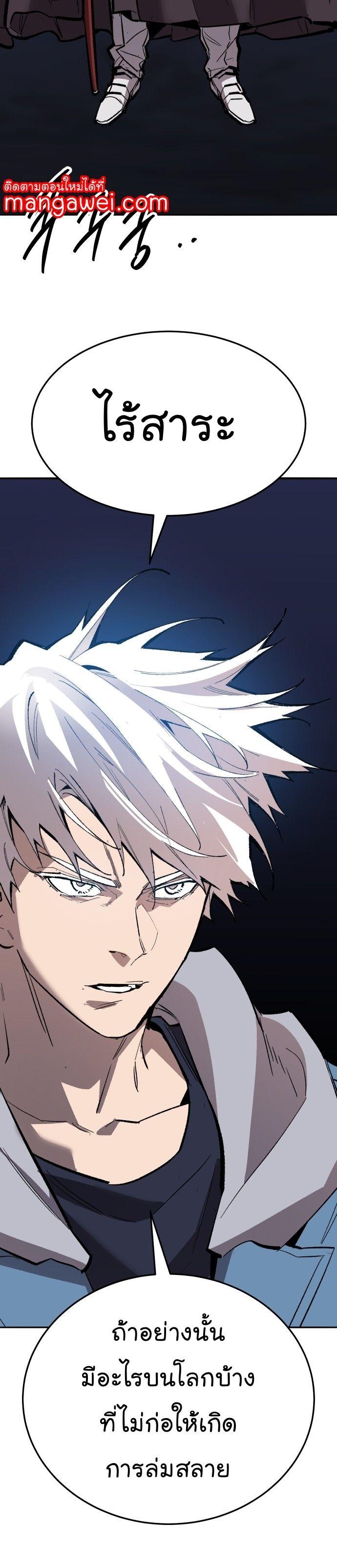 Limit Breaker ตอนที่ 145 61
