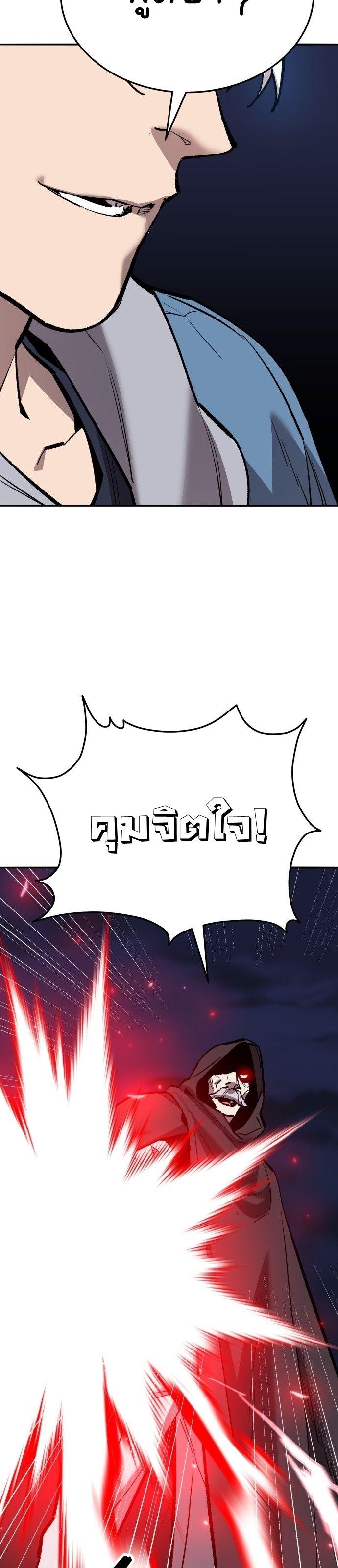Limit Breaker ตอนที่ 145 63