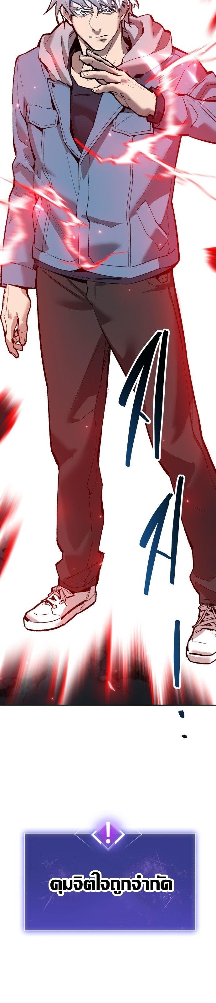 Limit Breaker ตอนที่ 145 65
