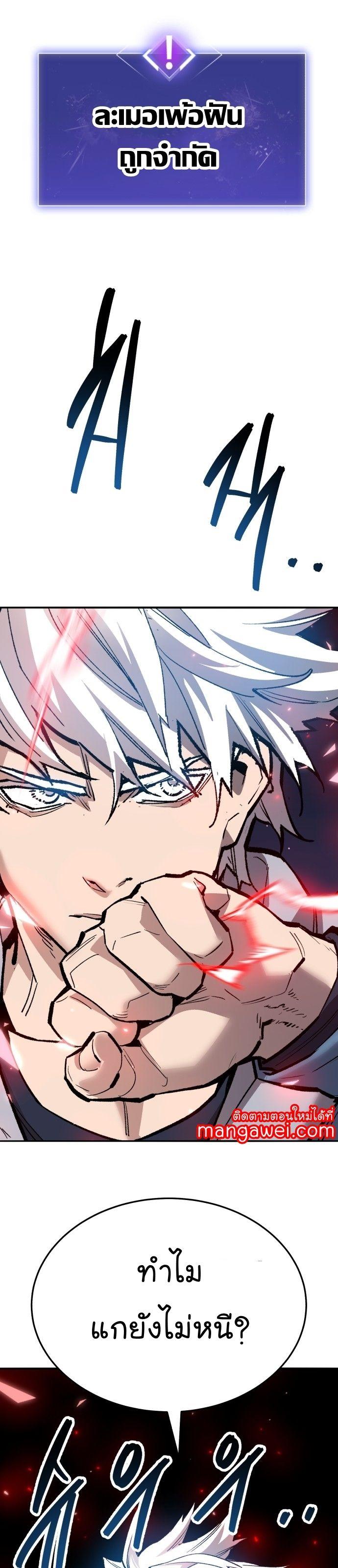 Limit Breaker ตอนที่ 145 66