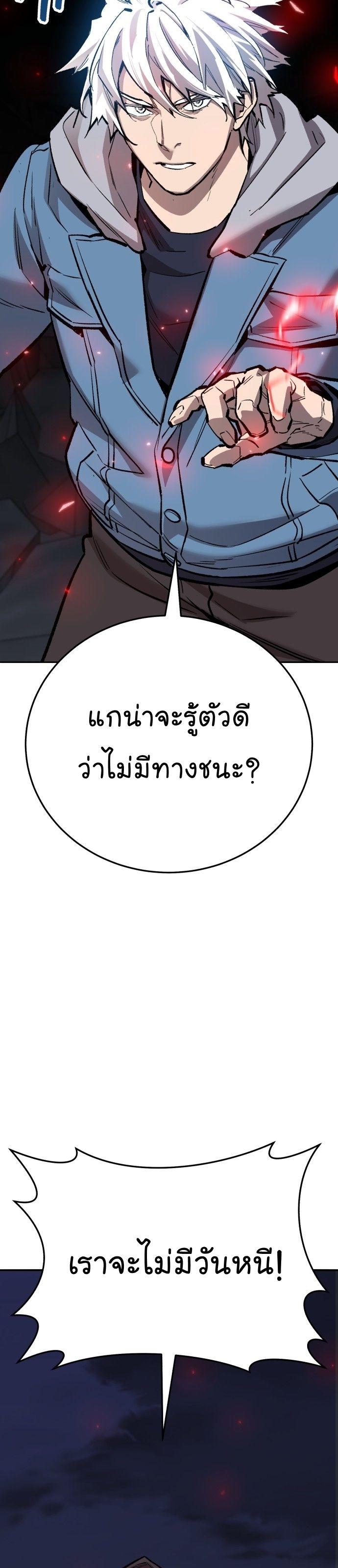 Limit Breaker ตอนที่ 145 67